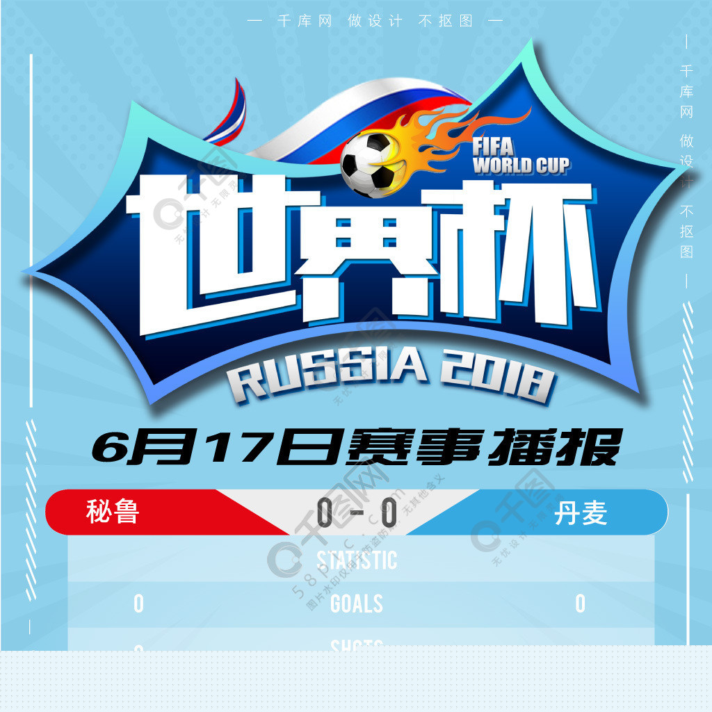 目的推广将