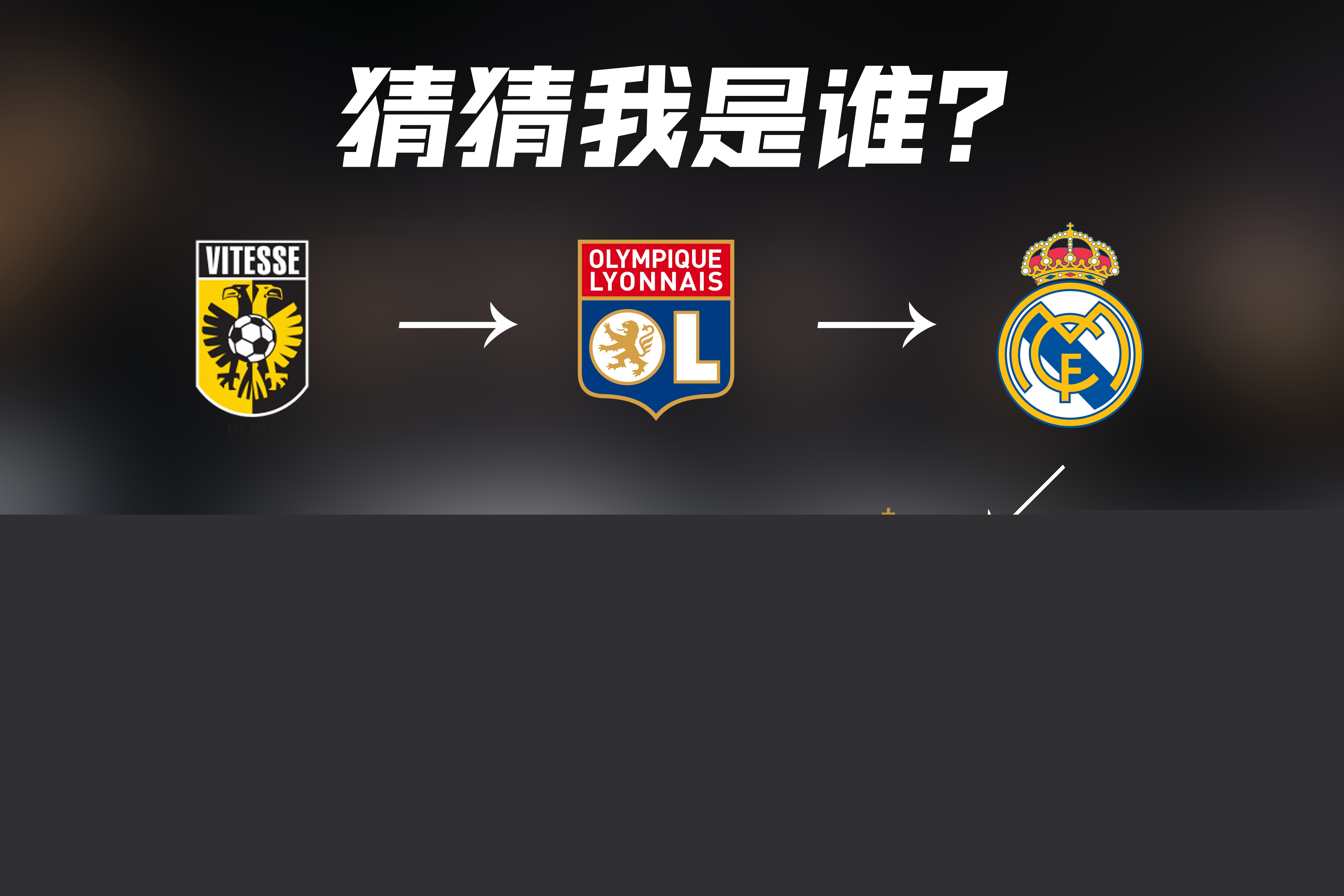 防守能
