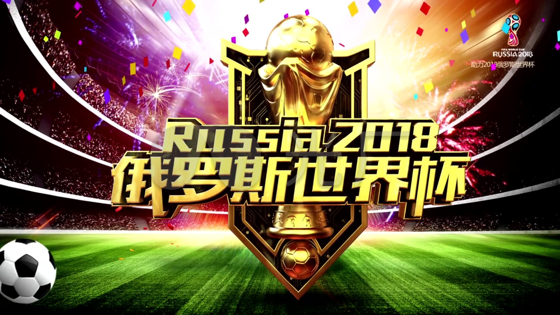 来弥补在